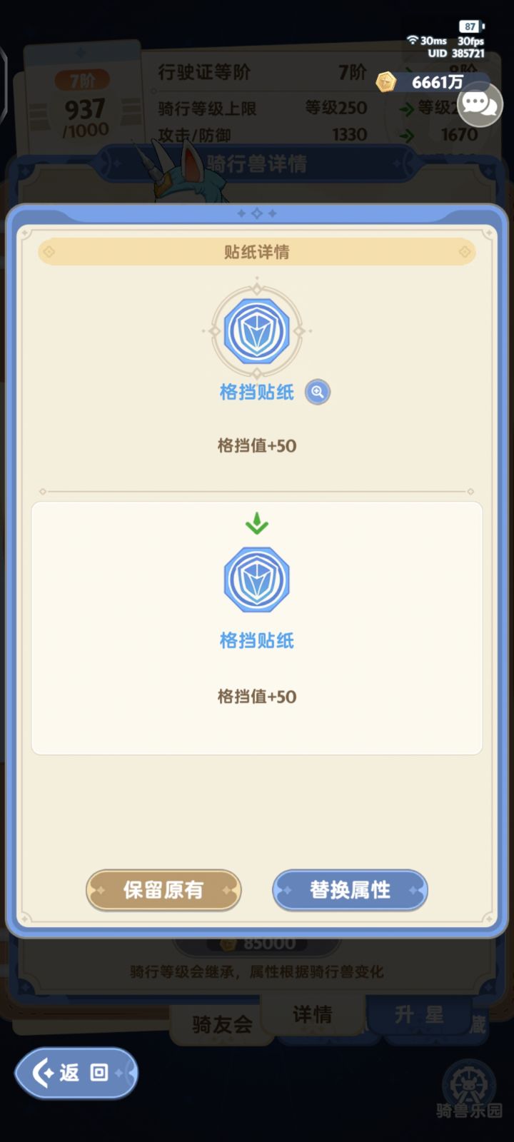 逆天贴纸，我只能说还有谁？！截图