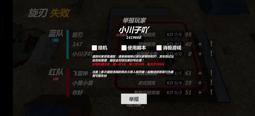俩啥子 3