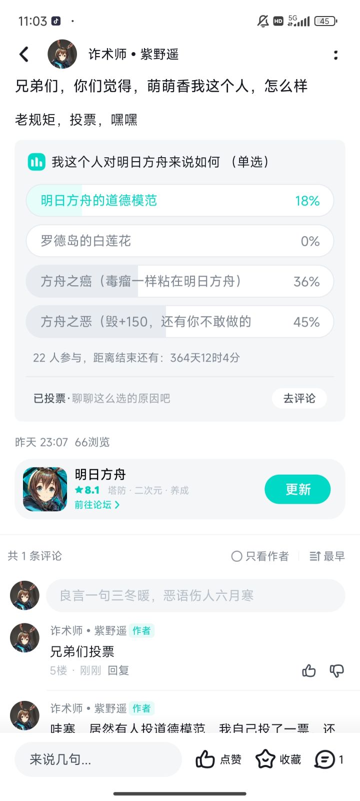 所有的伟大,源于一个勇敢的开始截图