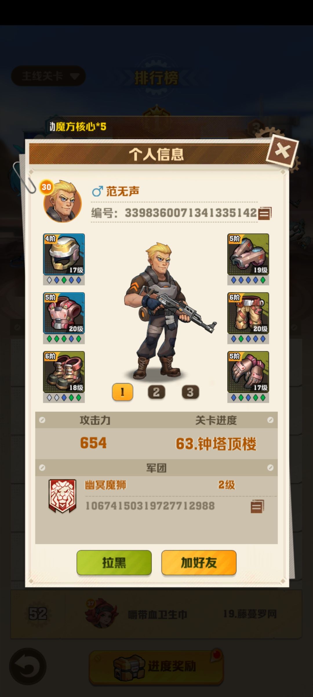 600攻击推到63关,400攻击30关 2