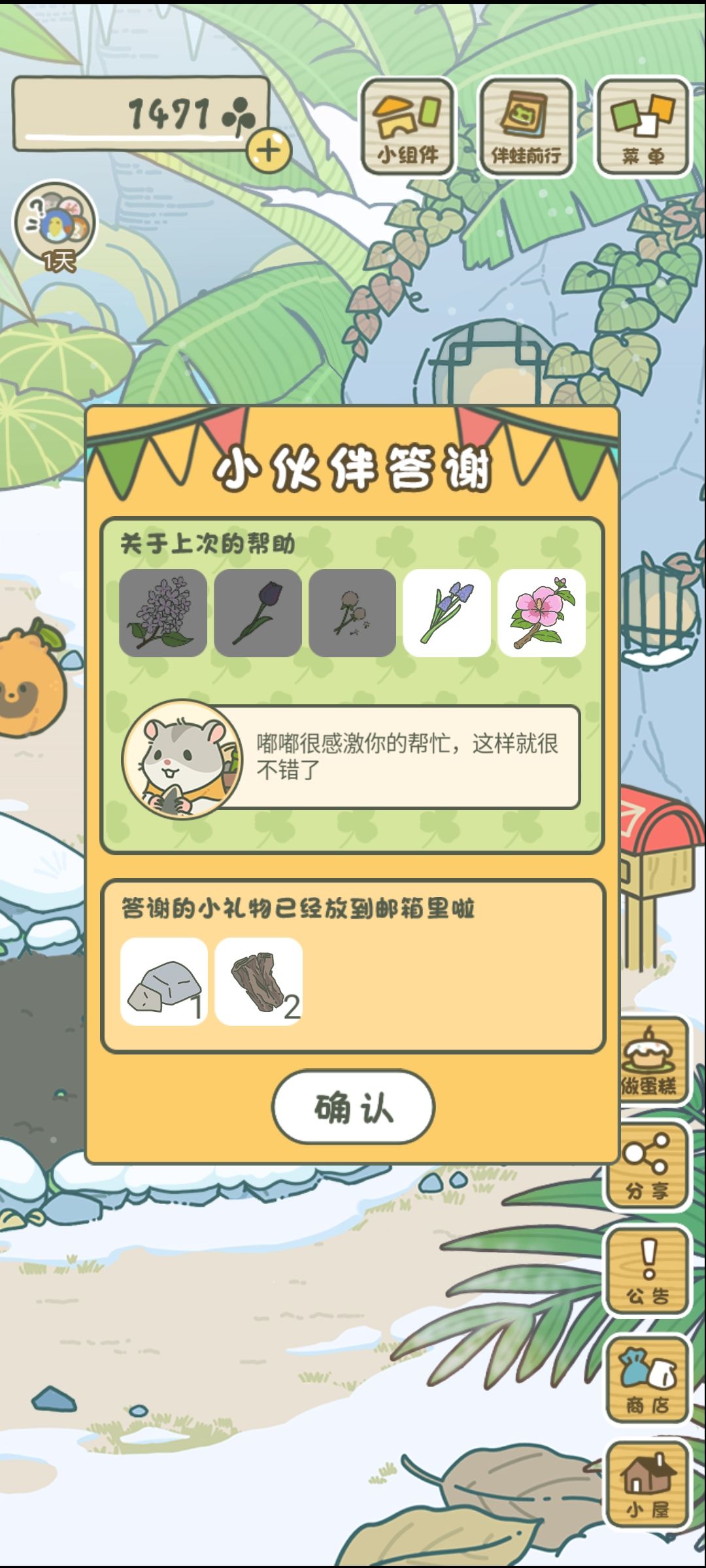 呱呱继续努力啊 3