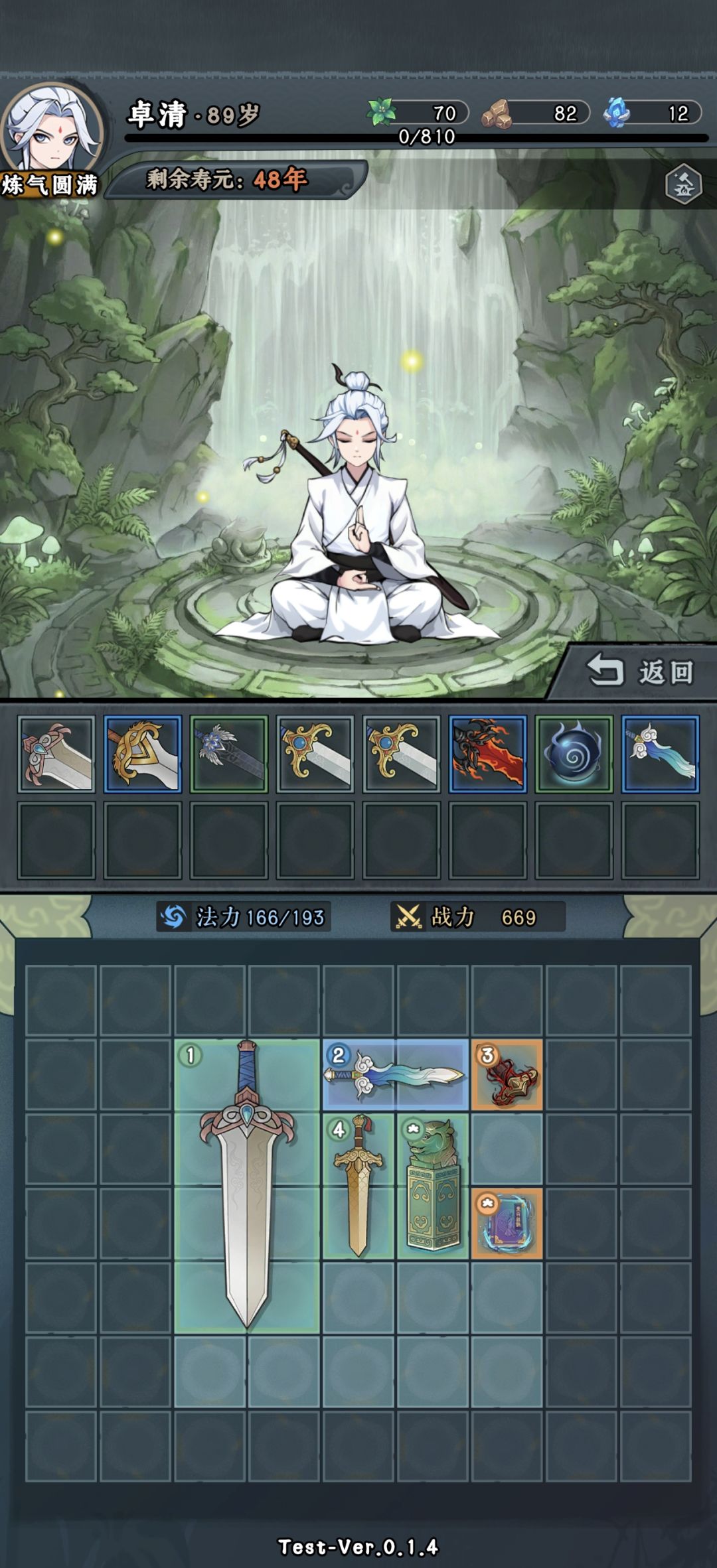 分光剑术流派(纯数值纯享受) 2