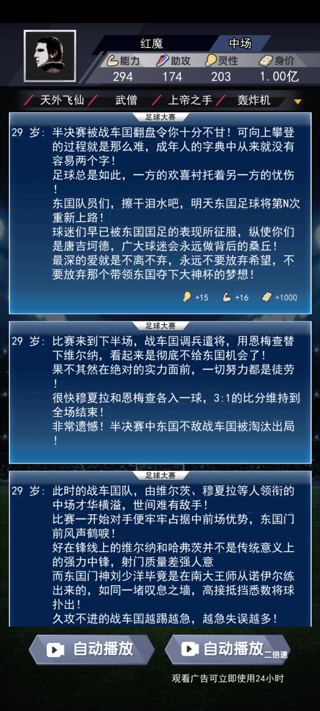 世界杯决赛 2
