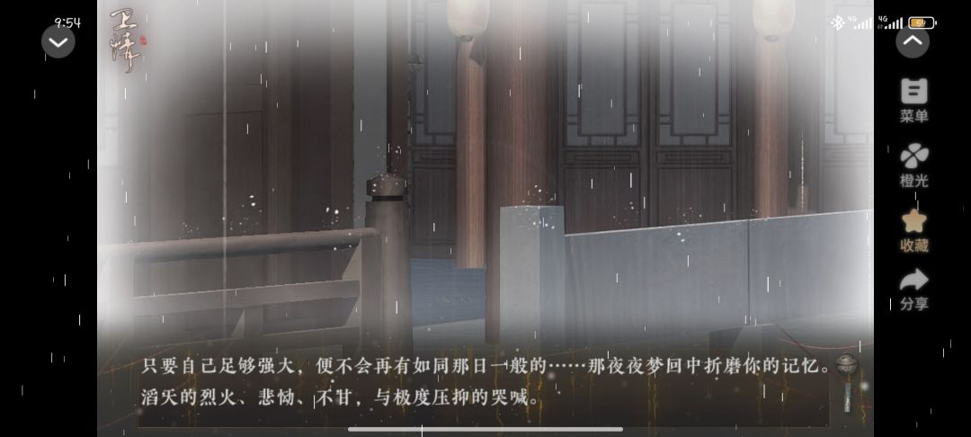 安利好玩的橙光作品:卫情 3