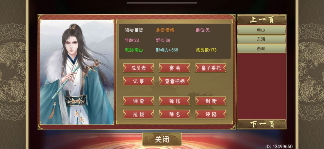 不懂就问,三个派系影响力都是负的怎么回事啊 2