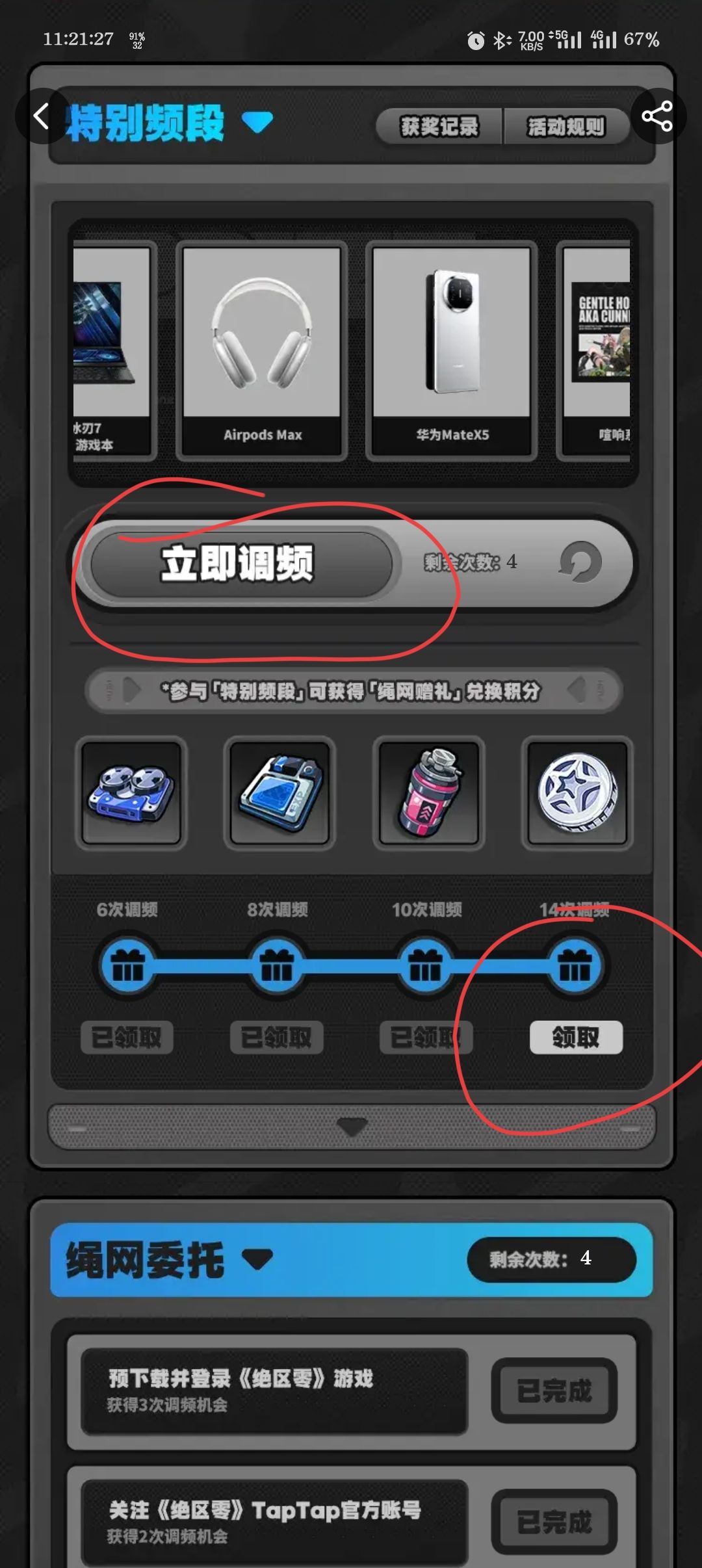 这个活动怎么现在点击都没反应? 2