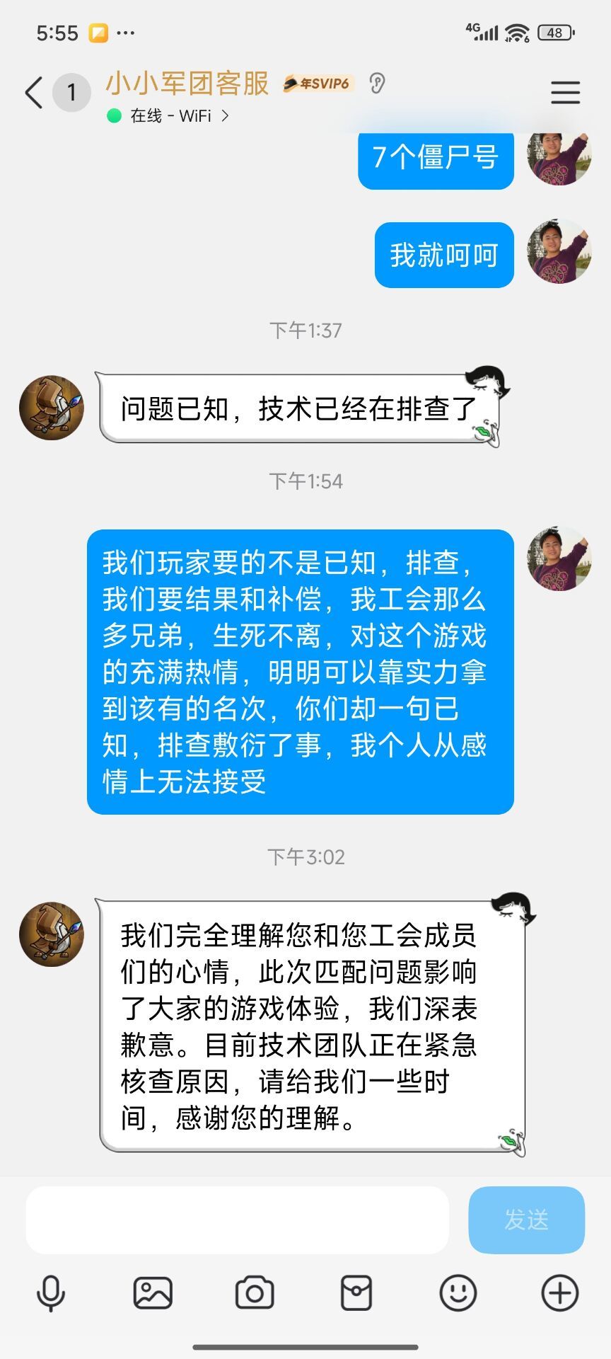 我就看官方这次怎么处理 5