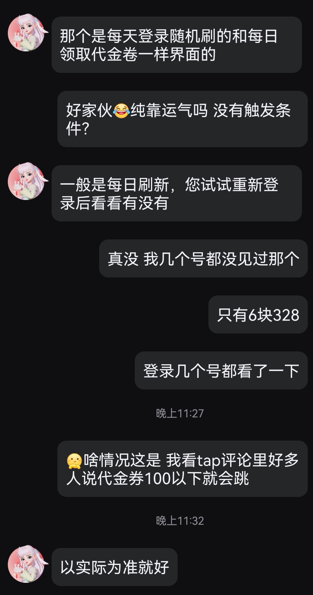 😭只有我没有30r648的礼包吗 1