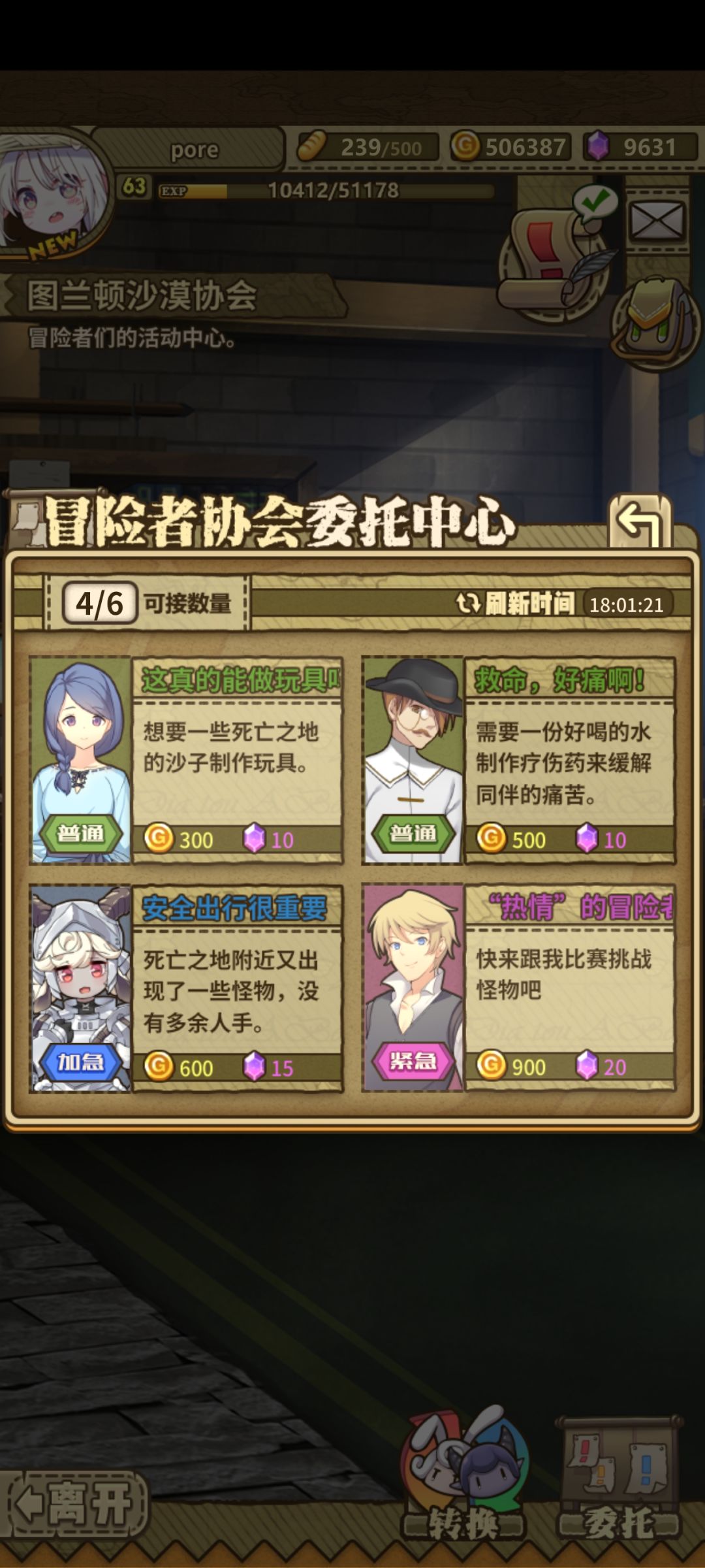 8张图凑不出6个20的委托 2
