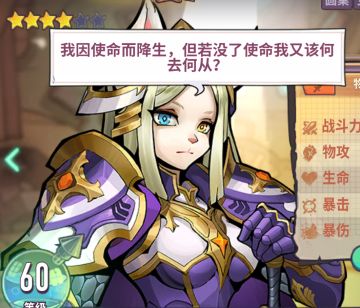 【巨像骑士团】角色及装备培养搭配推荐