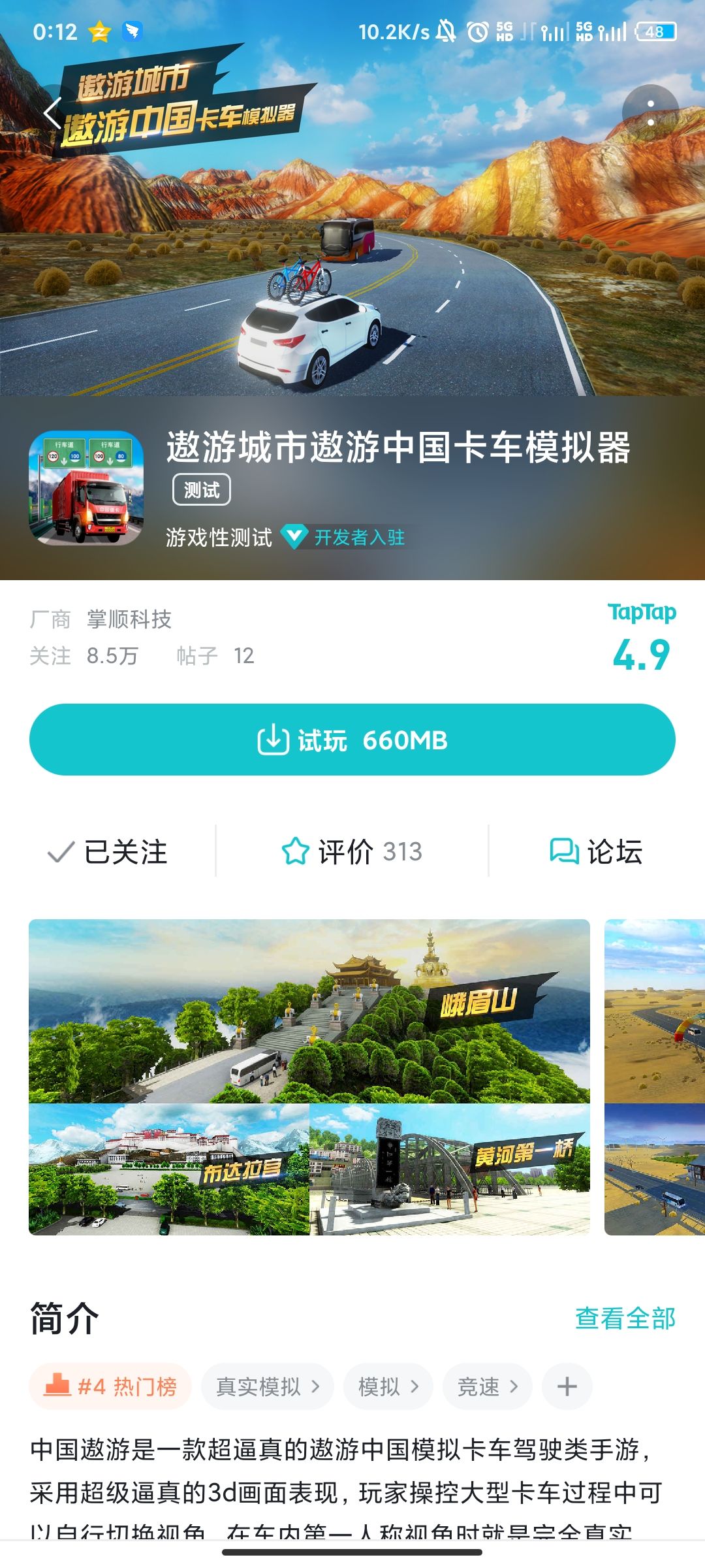 动态图片 1