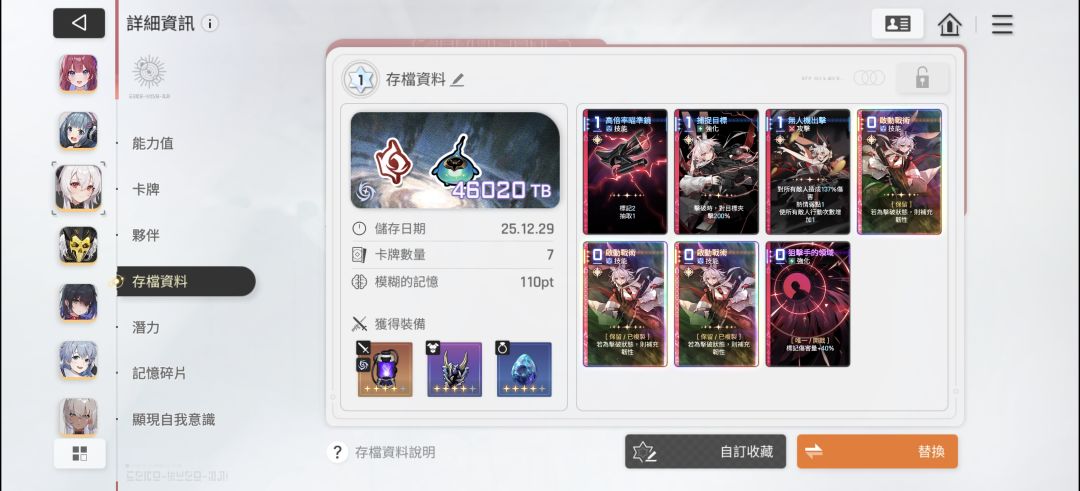 一周的战果 4