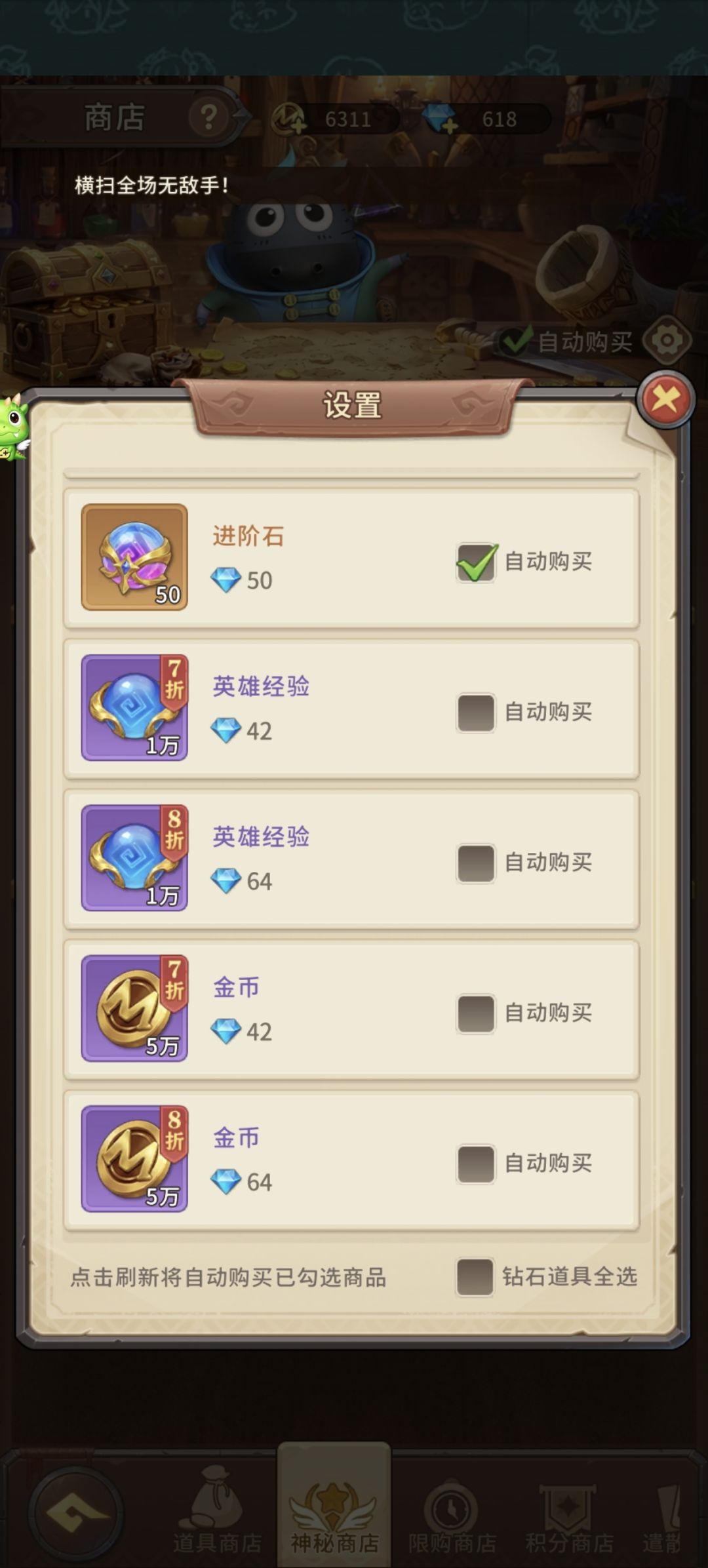 商品价格都能算错，也是服了 2