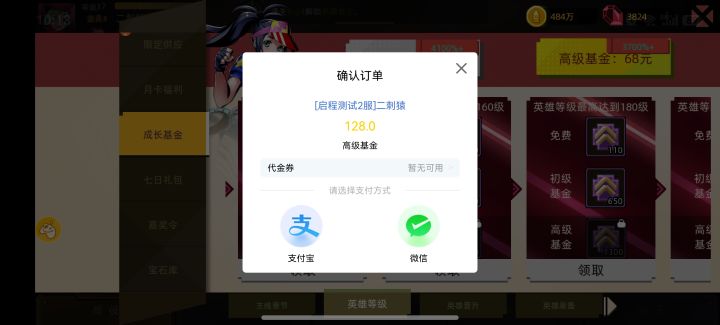 请问这个怎么处理!!我以为我看错了,标价68实际扣我128!!报警都够了吧截图