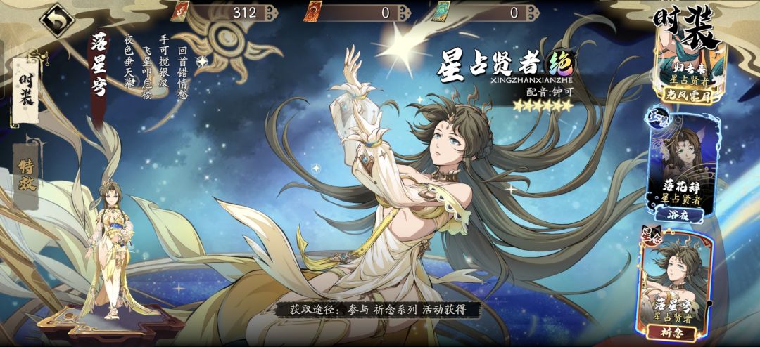 大璇玑和小封妈皮肤哪个好看 2