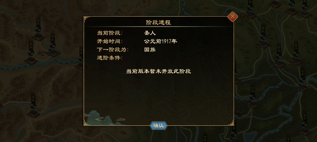 等更新文明阶段国族就能结束这一档 2