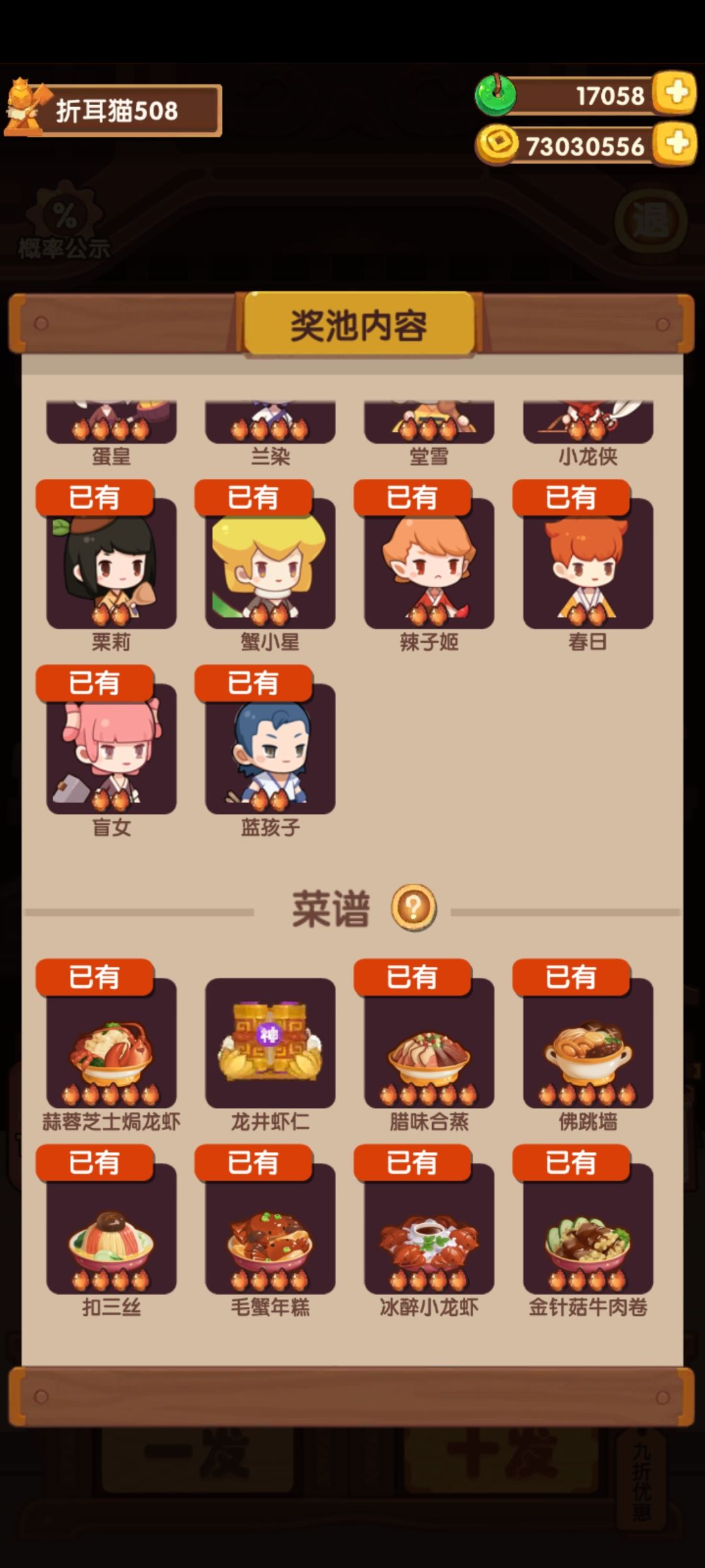 大大吉玄学抽碧池 3