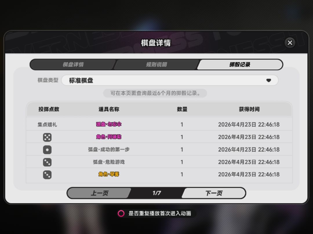 不得不玩了 2