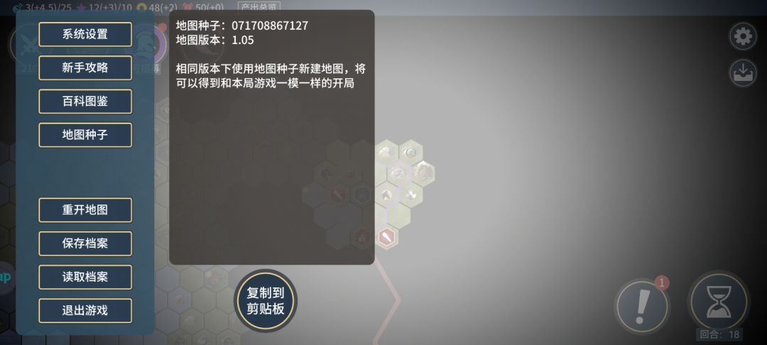 很简单的极难图上吧打完没领广告券不想打了 2