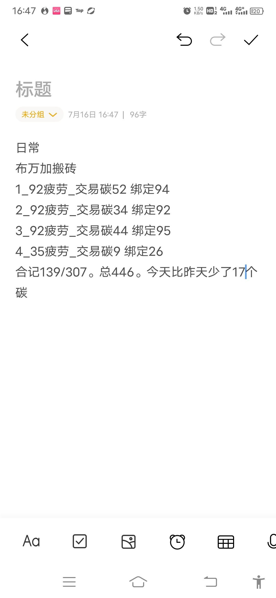 今天搬砖截图