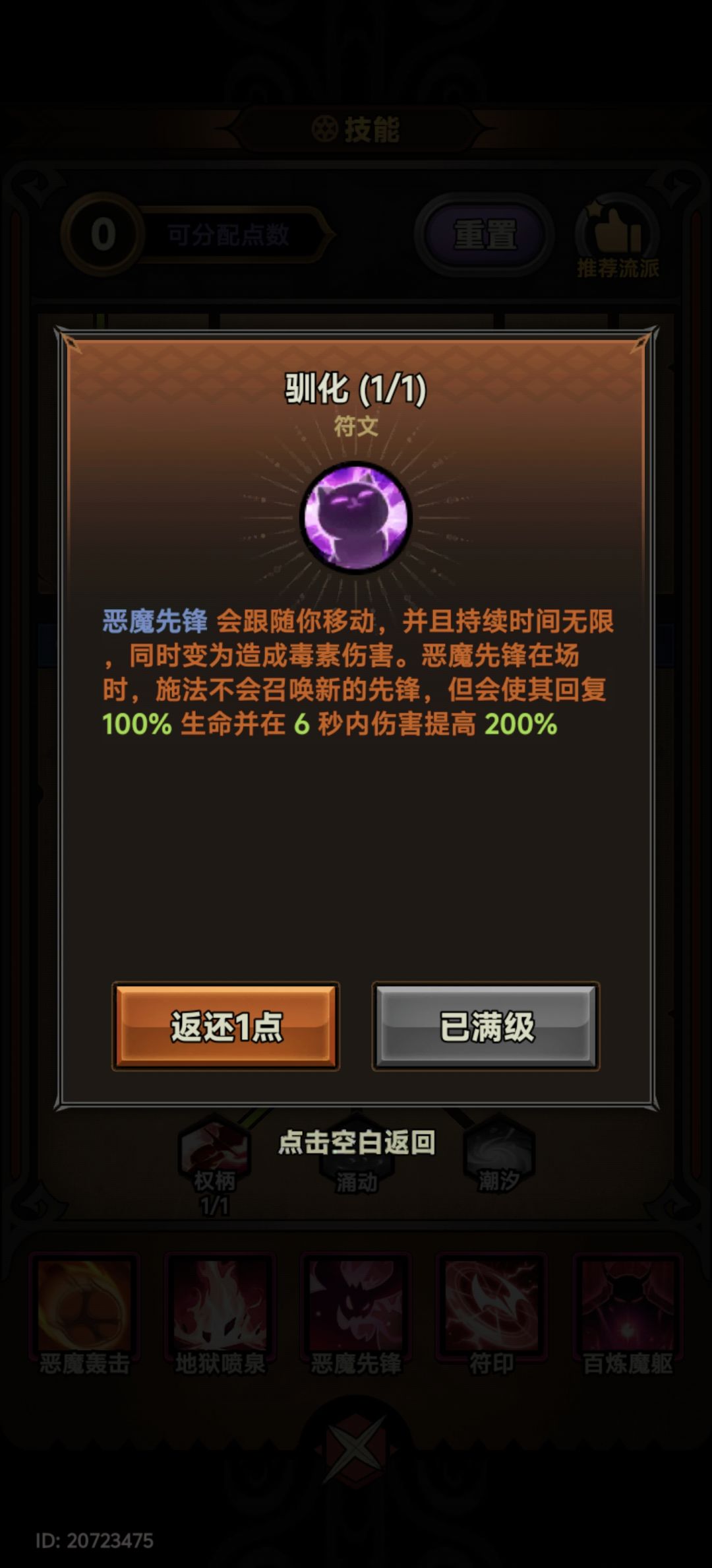 请问跟随在哪里,老是卡在墙里。 1
