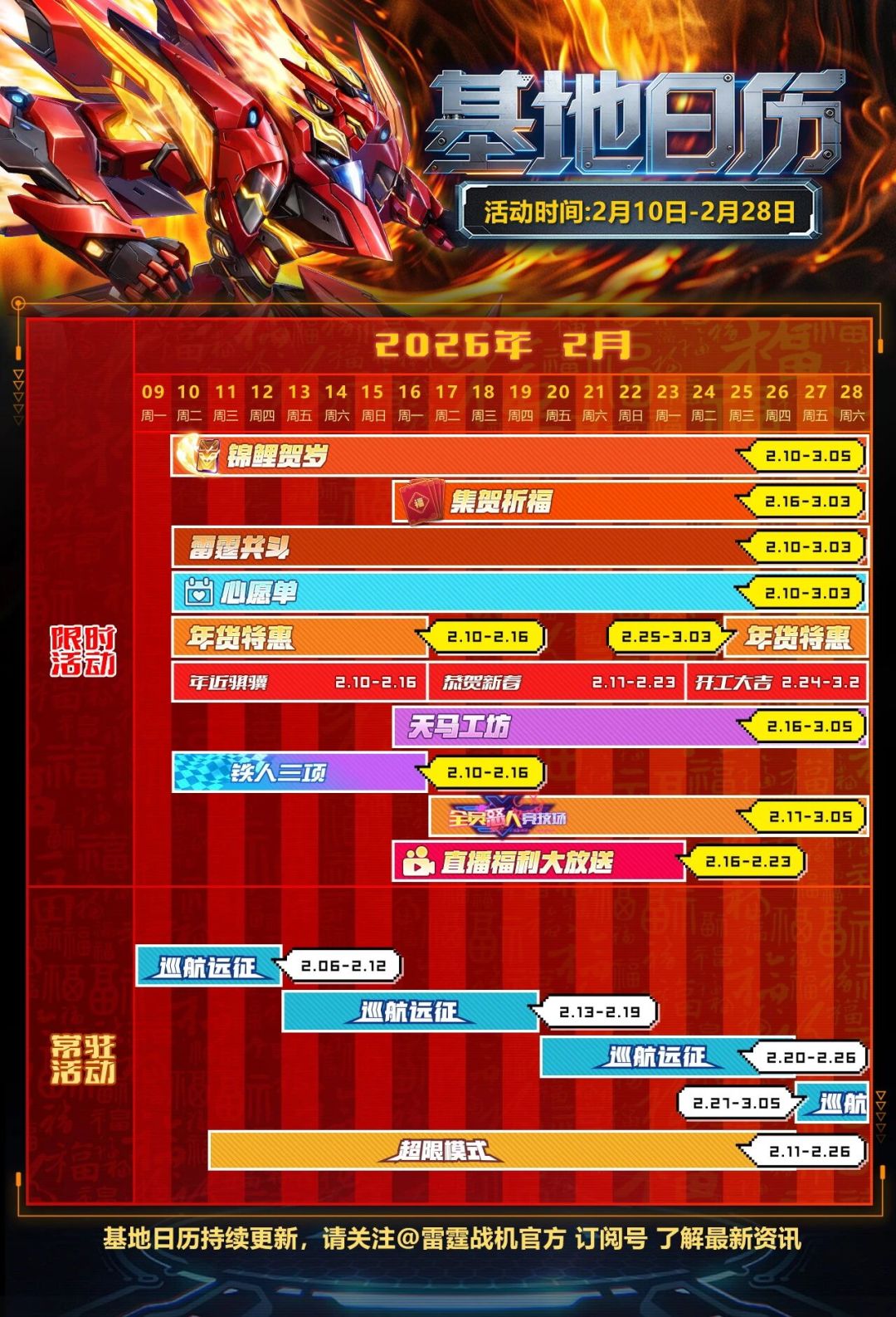 新战神悦换码 2