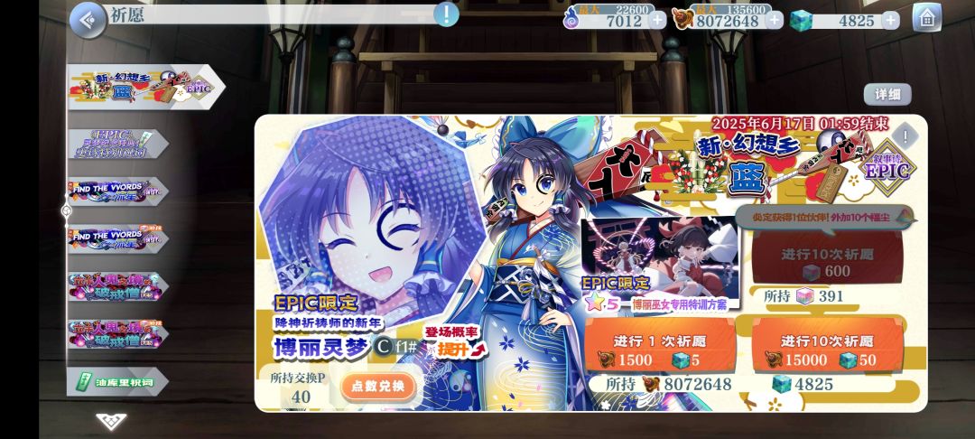 拿下 2