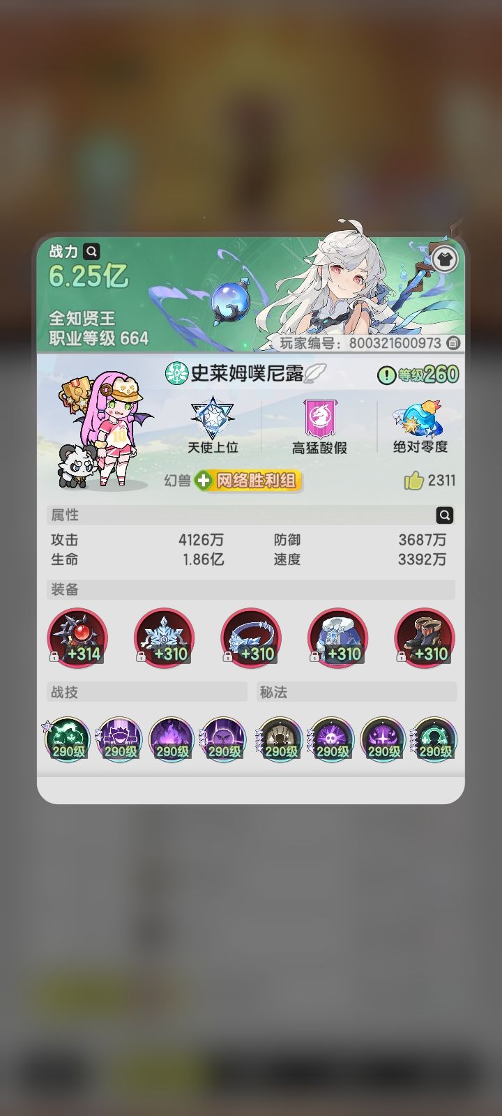 格挡贤者6.25e越战7-3 2