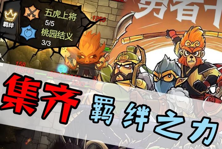 每日送十连!究极恶搞的肉鸽塔防割草游戏 根本停不下来!截图