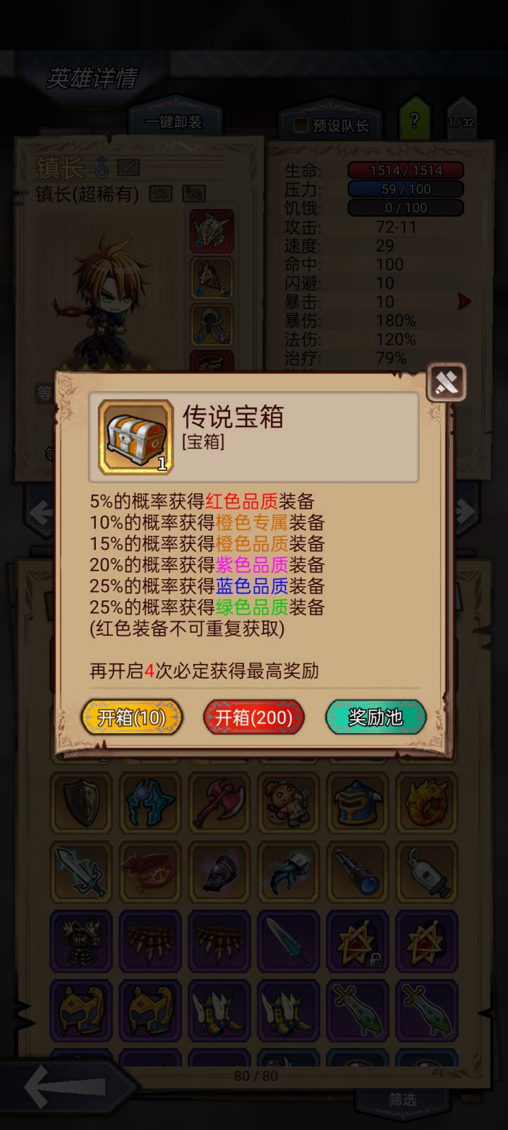 有点不想玩了,刷的无聊。。玩一个月了。这玩意两次保底截图