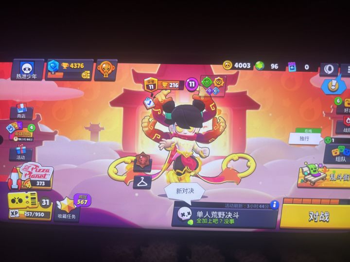 小号抽到个三太子截图