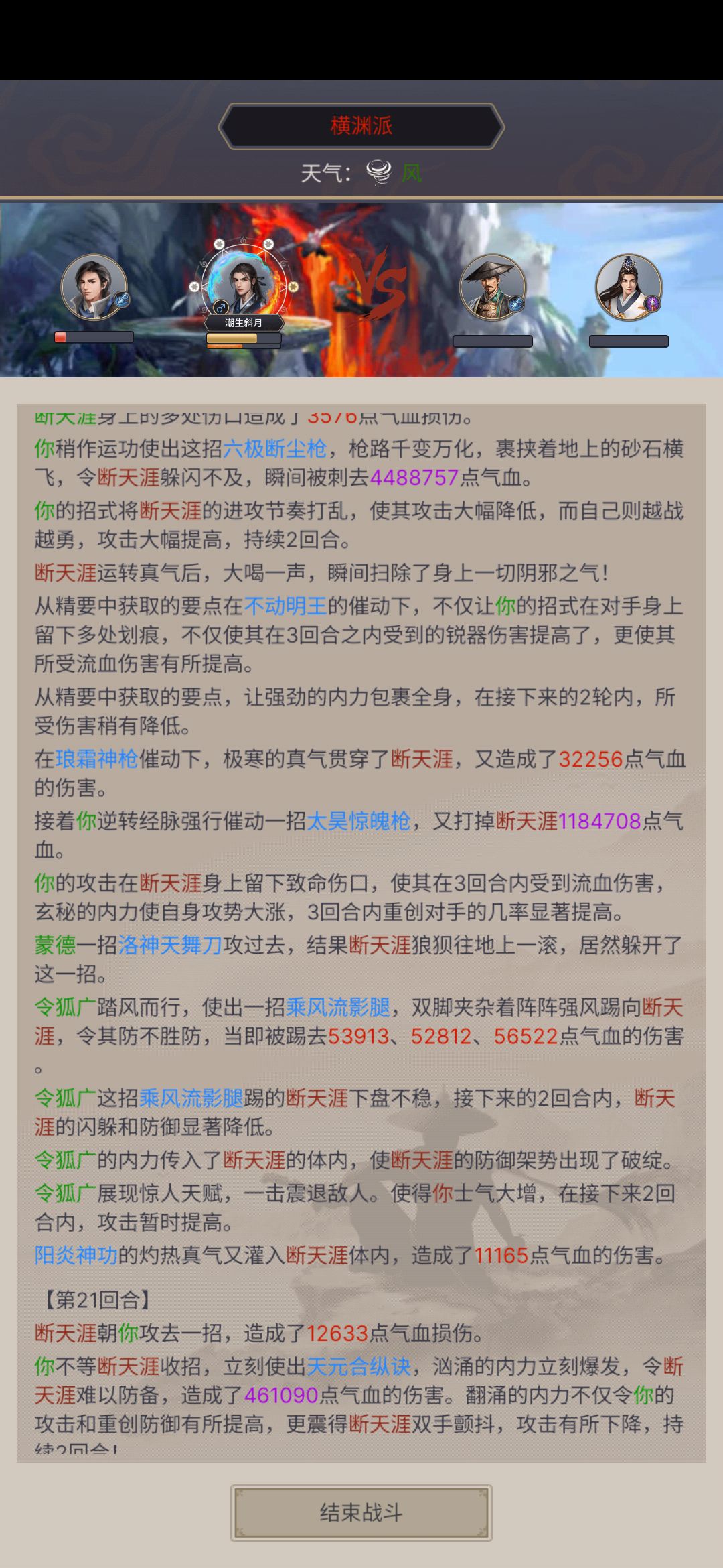 摆烂枪半年过横渊 2