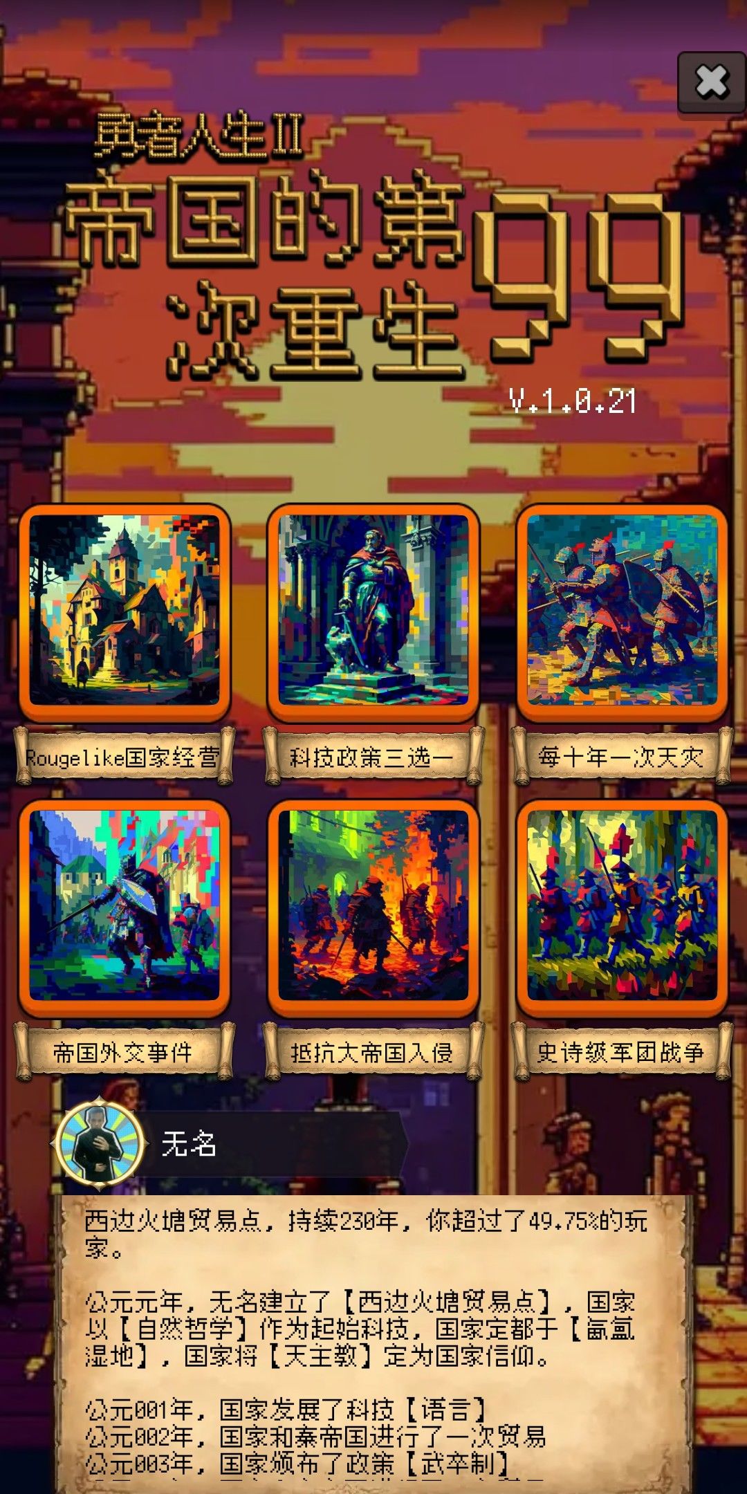 看看有什么奖励 1