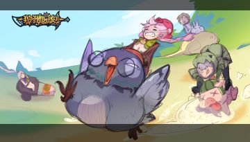 下个版本的大玩法爆料，屁鸽又来咯。