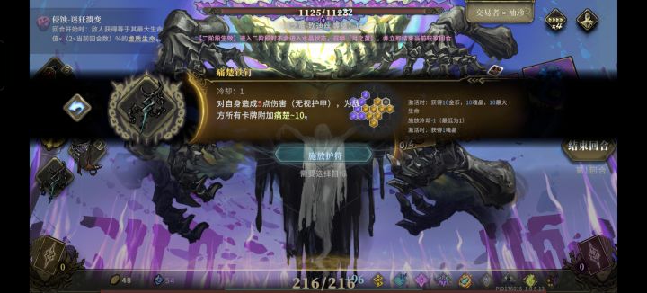 这个护符赶紧改一下吧截图