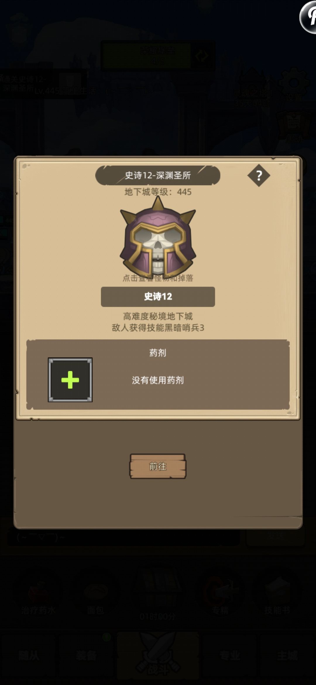 各位道友支个招 1