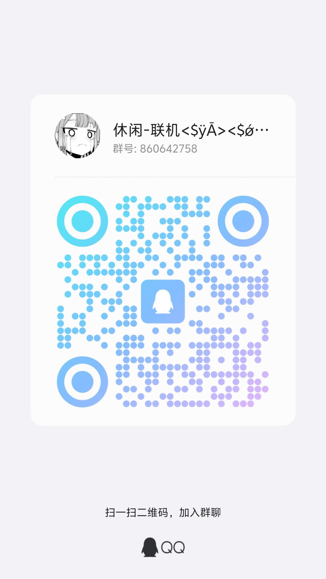 家人们 聊天局 2