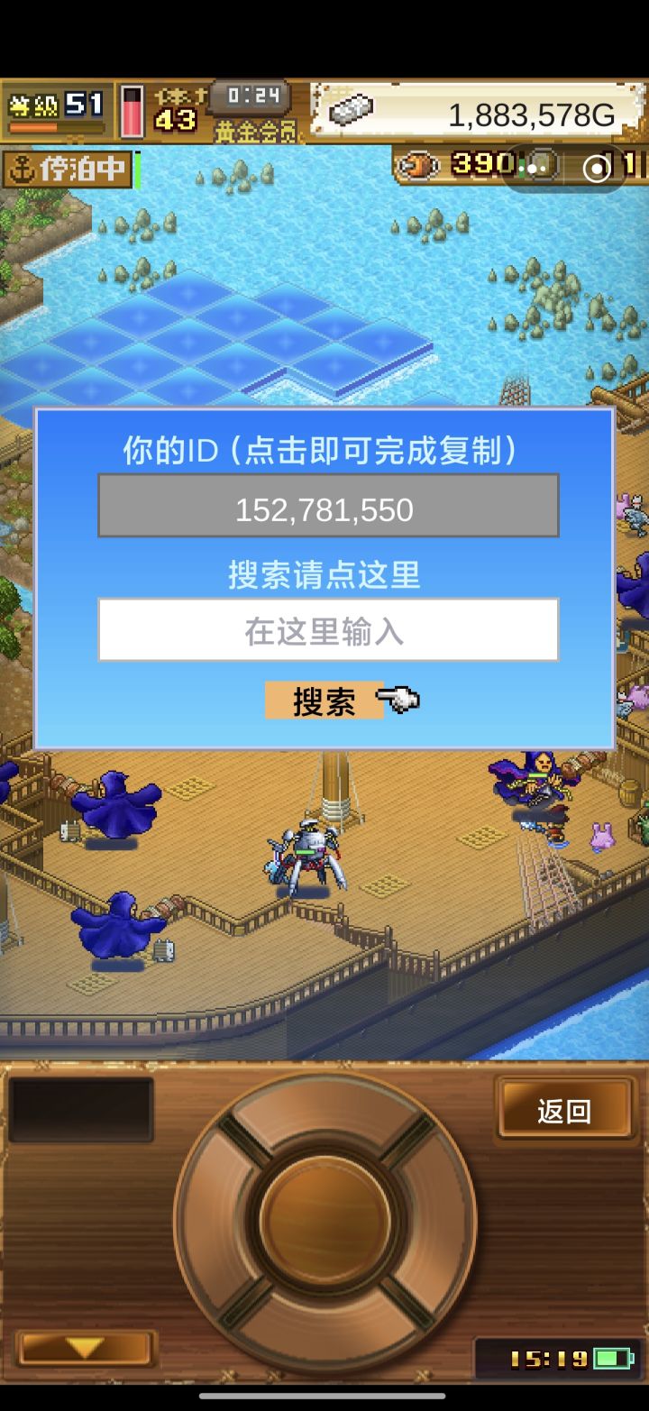 来点活跃的人截图
