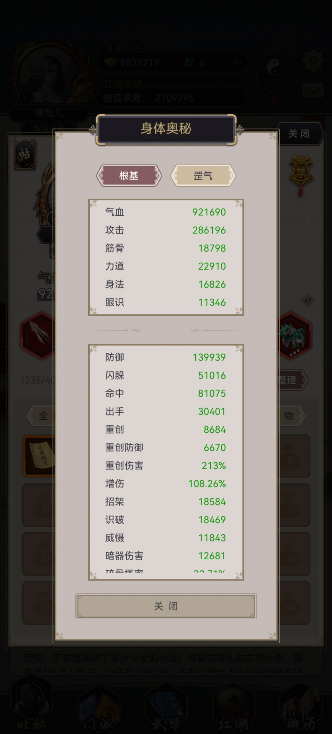 伏魔岛也是打到440了 2