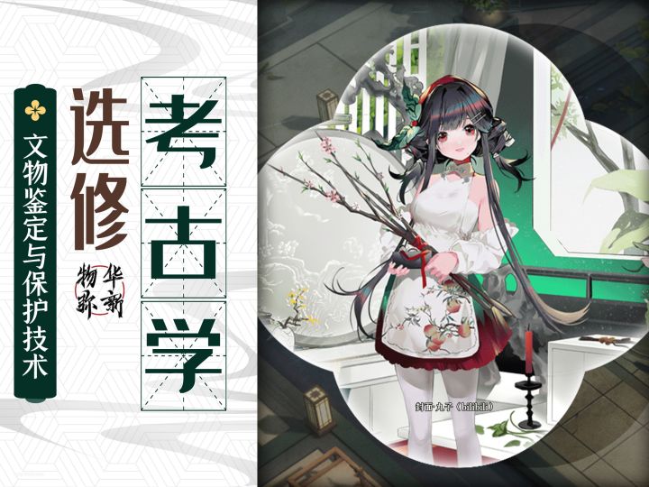 相信我，我真的是在研究考古啊！截图