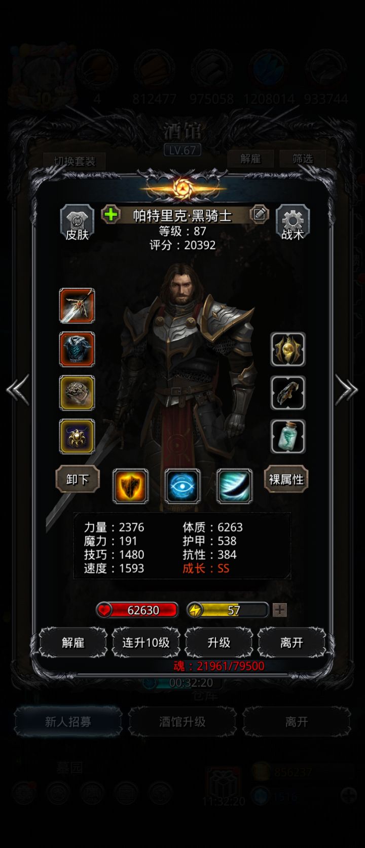 魔将!!!血量凑够了还是站不住截图