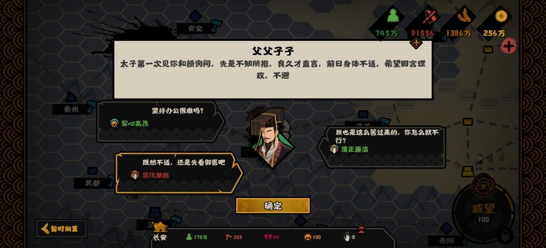 讲一下周武伐齐教育子嗣的获得方法 3