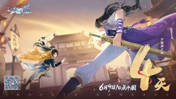 上线倒计时4天！6月9日19:00『开服庆典直播节目』狂送茅台，每5分钟送一瓶！