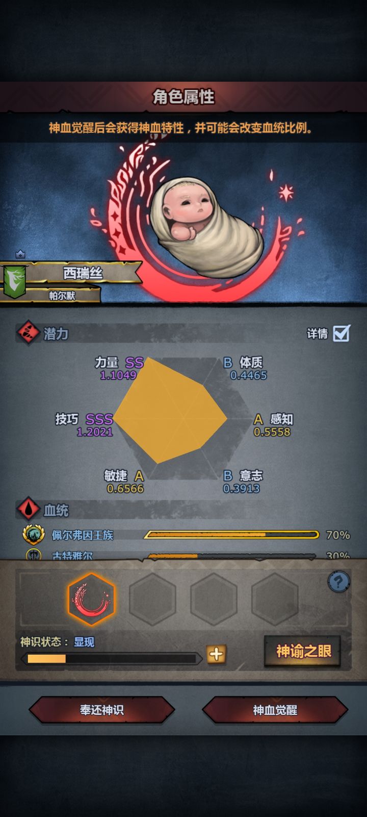 我已屈服截图