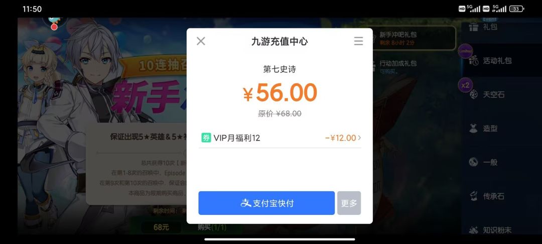 看到有很多人云九游要氪几十万才有七折 2