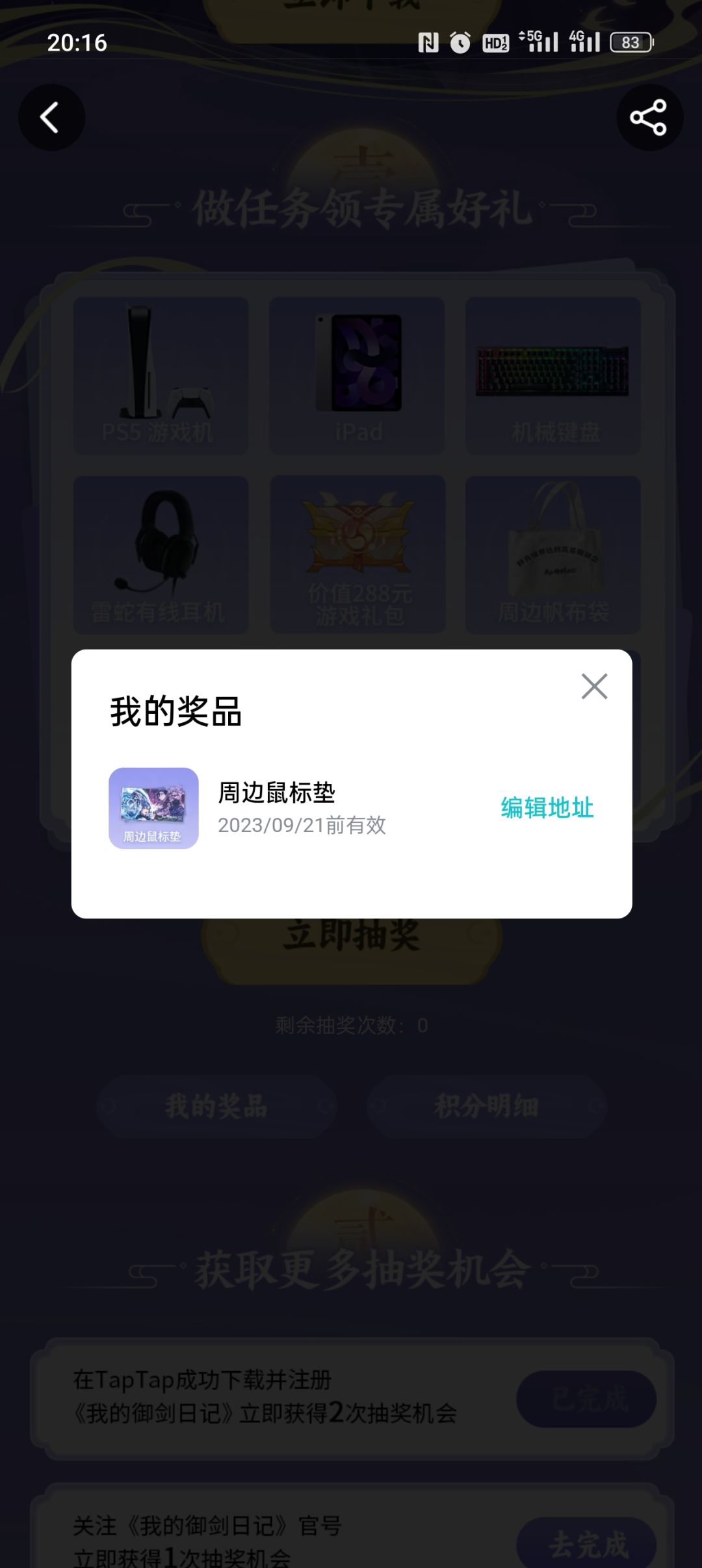 爆率还挺高的,抽一次就中了 1
