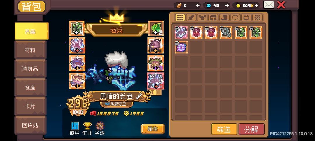 这配置打不过黑煞7,逆天 1