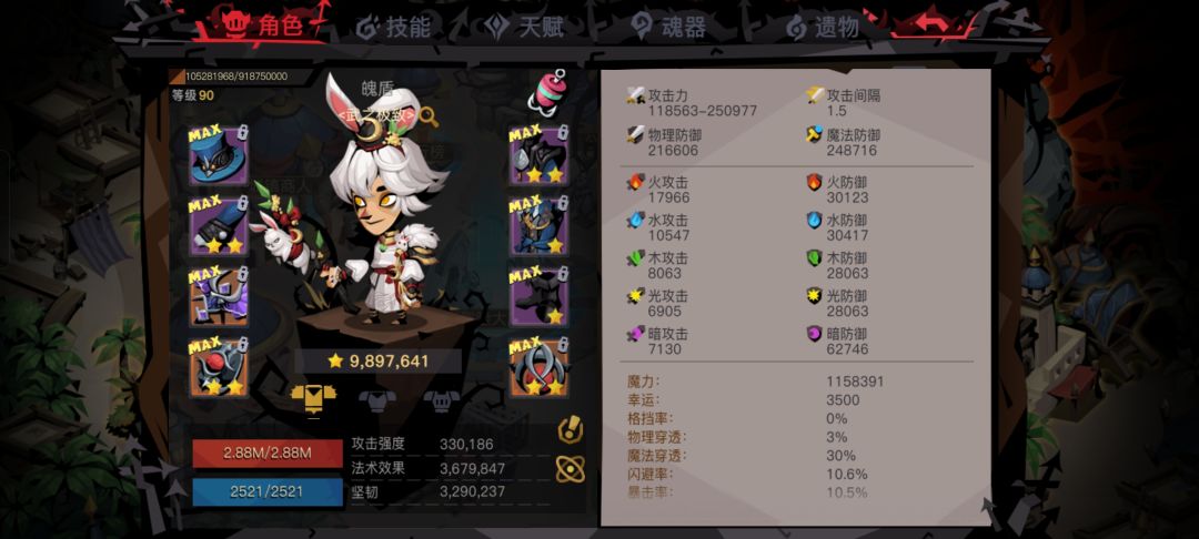 #元素炼狱图二 ，#精9 
这是图外属性以及图内全清到BOSS属性，79套法师真的很强 建议做。
注意7层守门需要火龙起手硬抗第一下平a然后接盾解第二下的晕，不然容易一个晕就嘎了，解了吃血瓶宠物技能火龙灌注盾一套，保持破盾就补。
白蛇的话火龙加盾，吞噬等宠物战神一套打完继续套盾火龙循环就行了，尽量保持怪掉每掉20%血之前给盾接晕，扛不住的话魂器金身都可以交。
其余的火龙起手一套不必多说，负面及时解截图