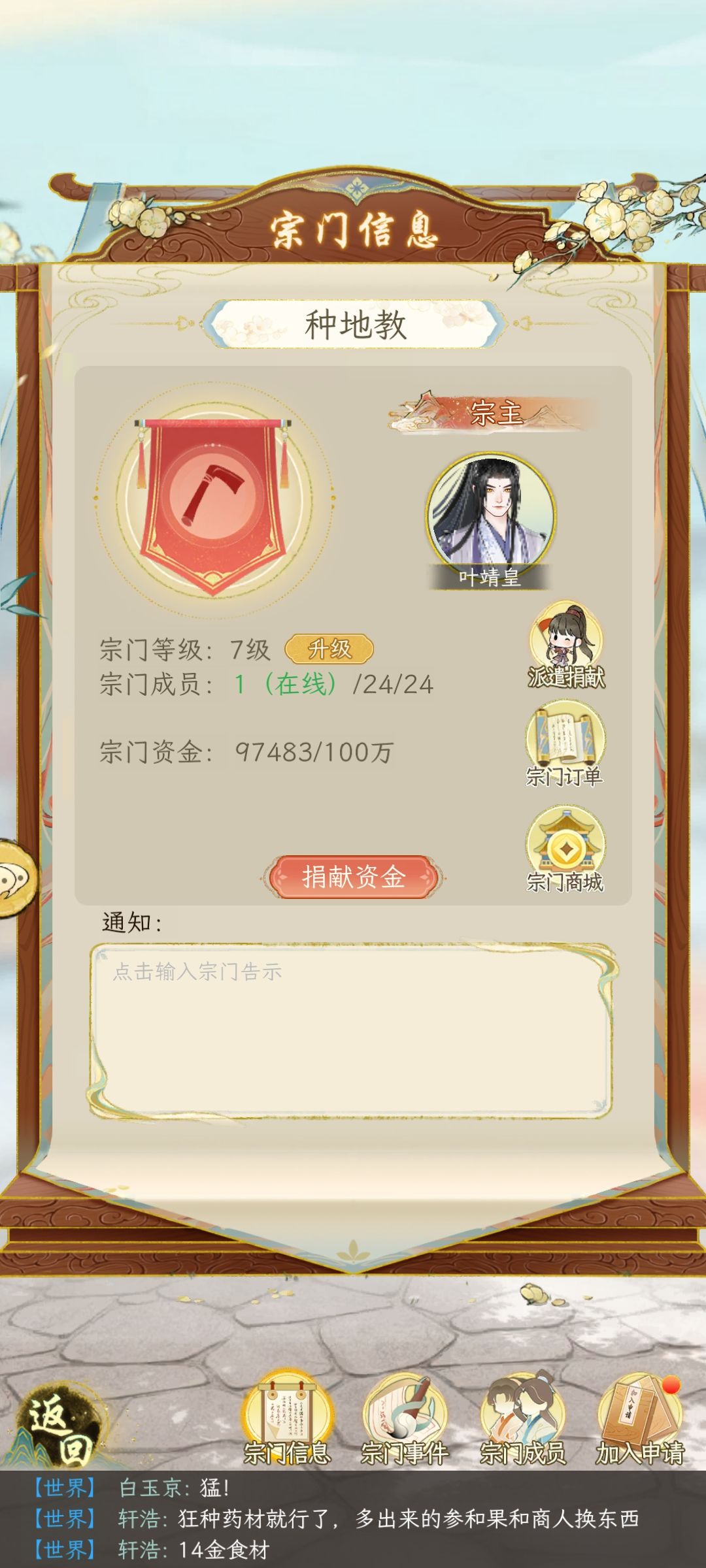 宗门这吊毛人数合理吗 1