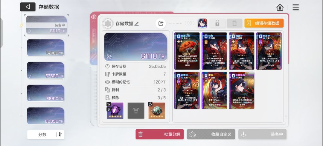 纪念一下第一期深渊全满 5